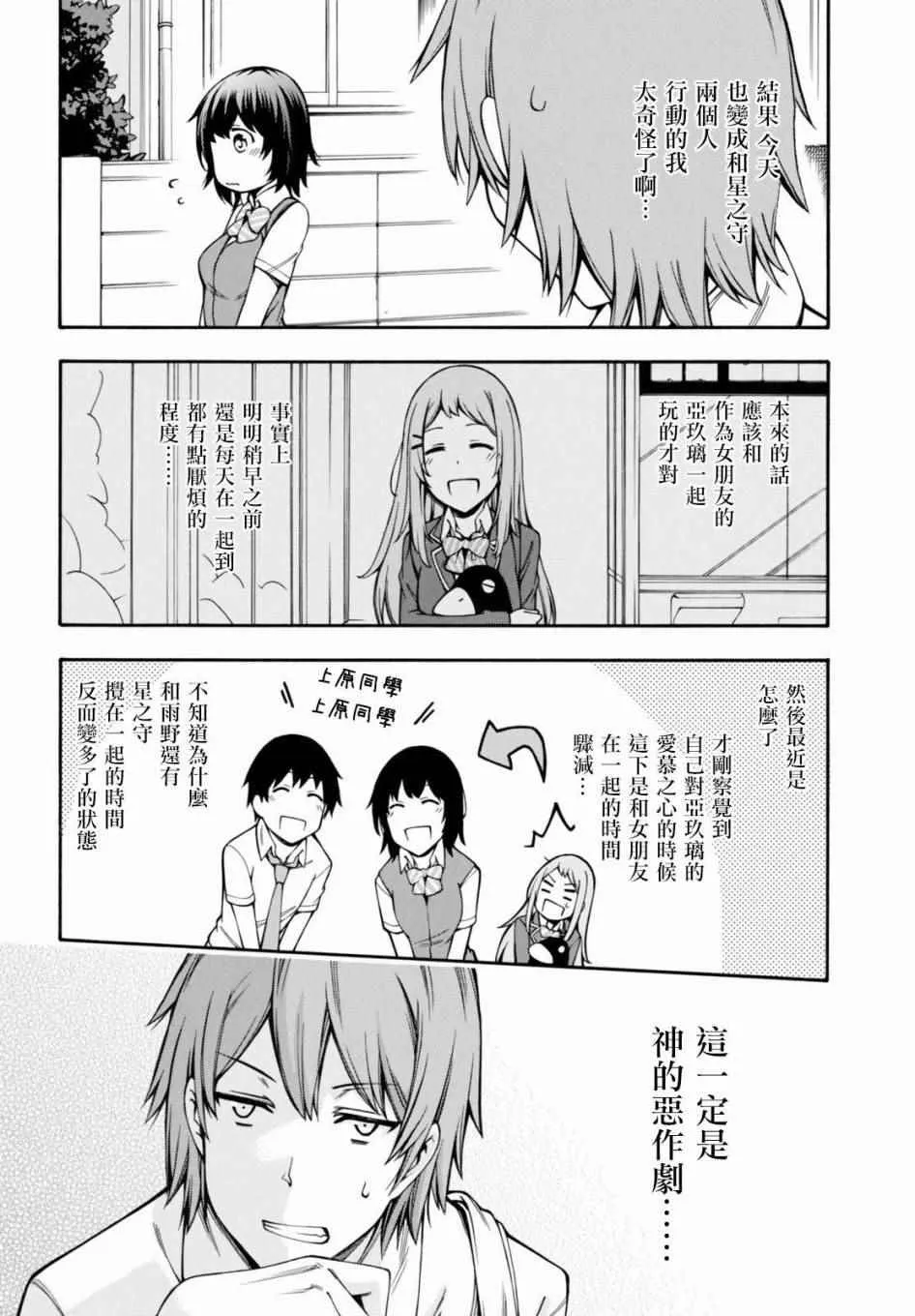 第10话 第23页