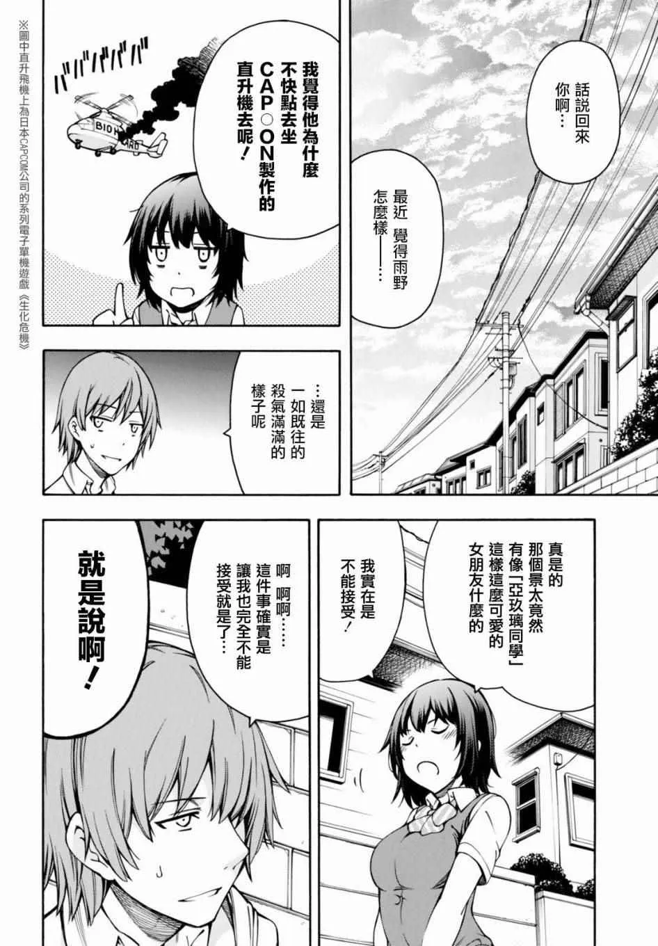 第10话 第25页