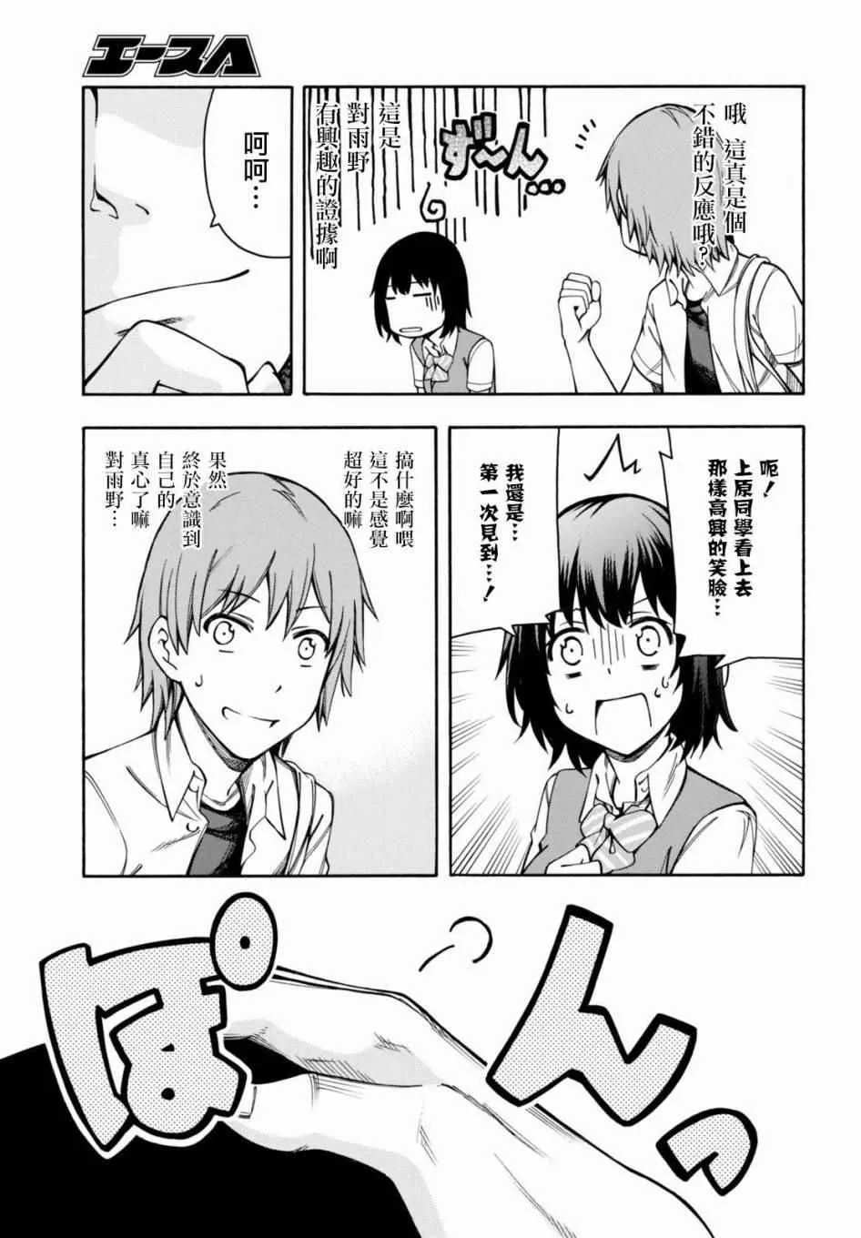 第10话 第30页