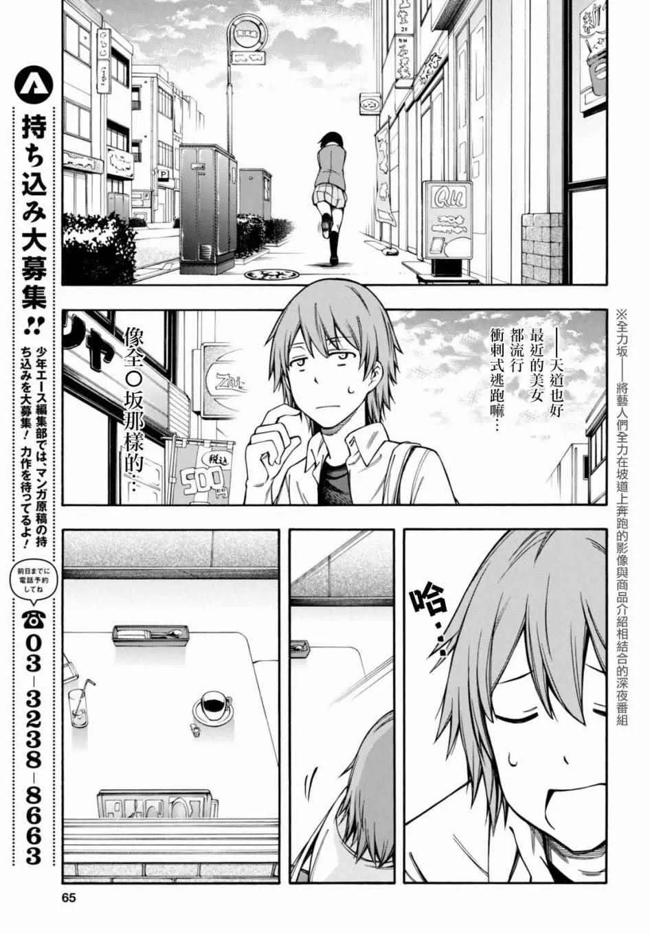 第10话 第33页