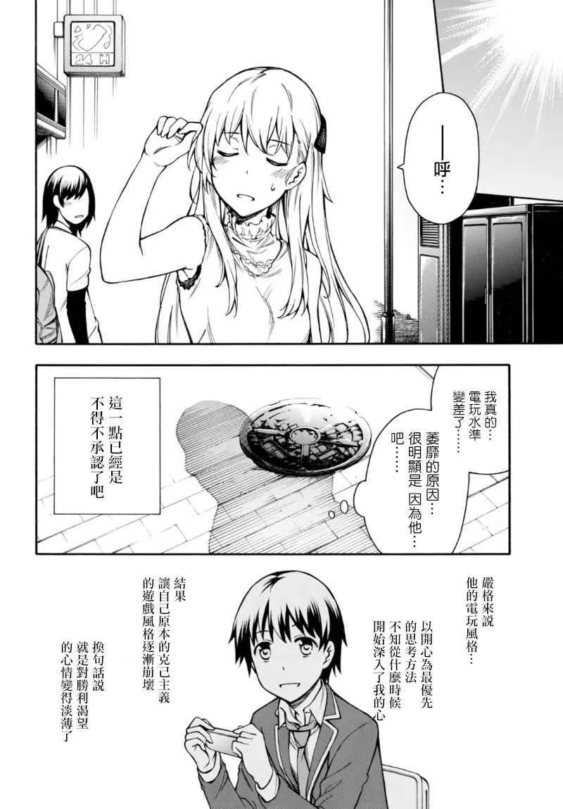 第9话 第8页
