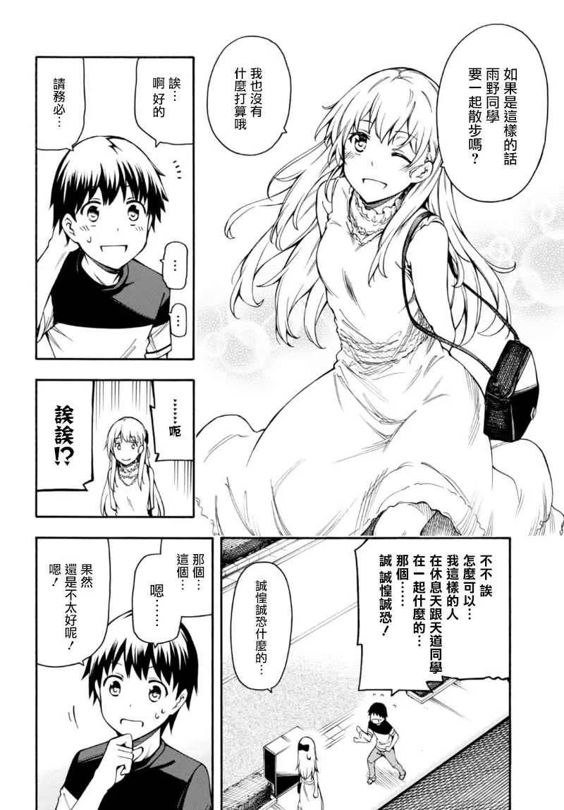 第9话 第12页