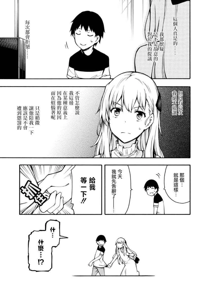 第9话 第13页