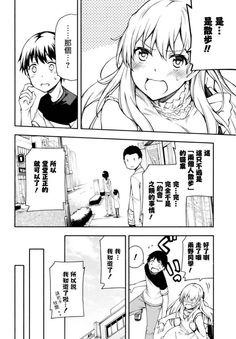 第9话 第14页
