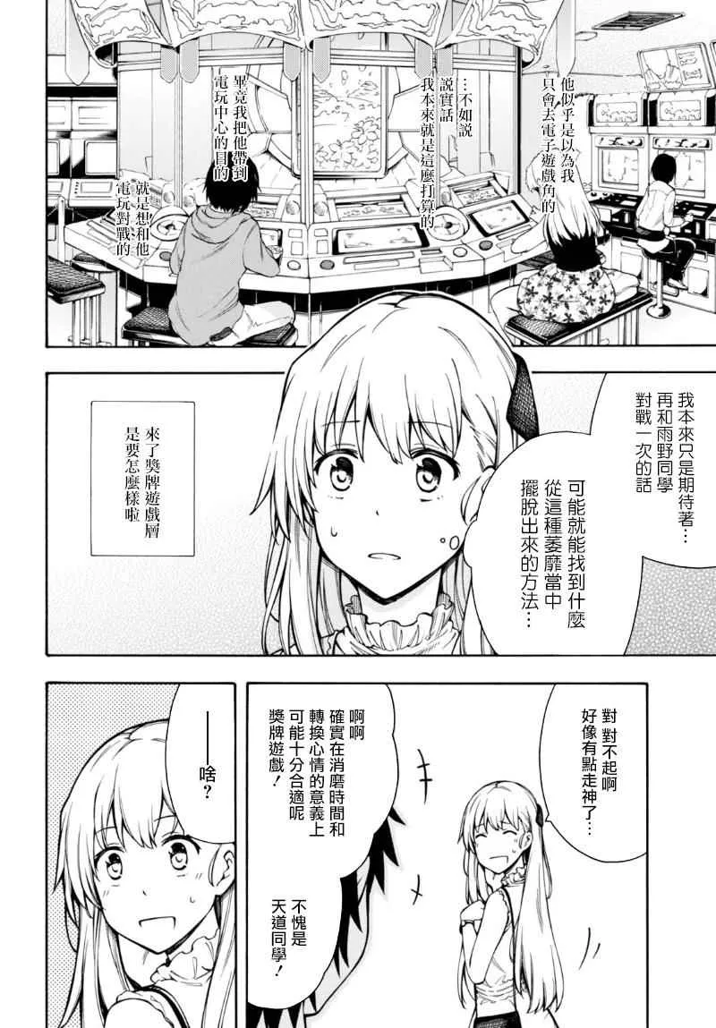 第9话 第20页
