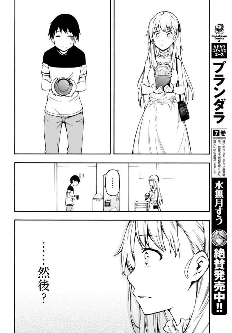 第9话 第30页