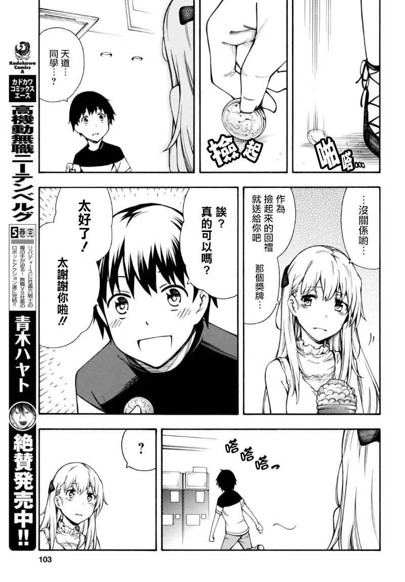 第9话 第33页
