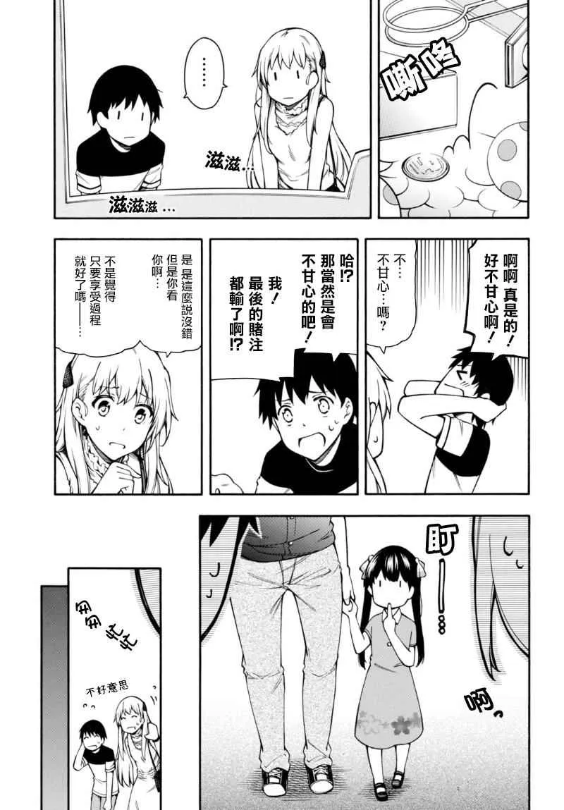 第9话 第37页