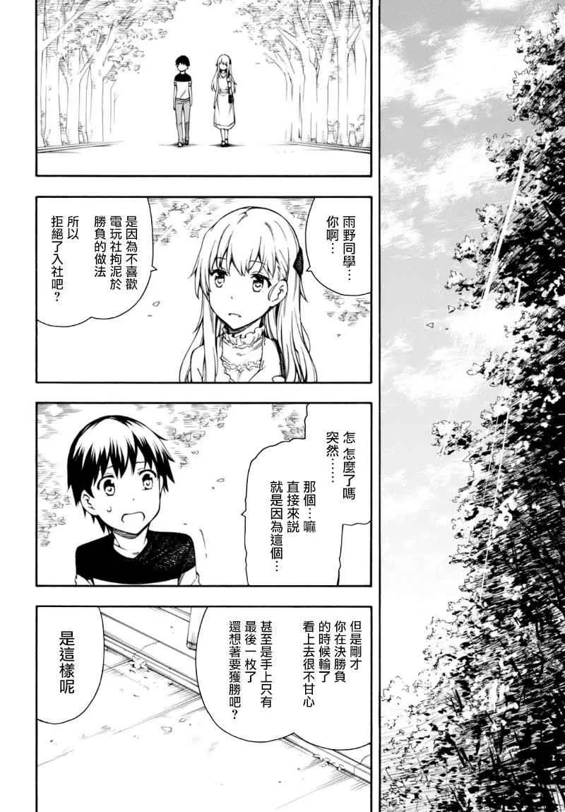 第9话 第38页
