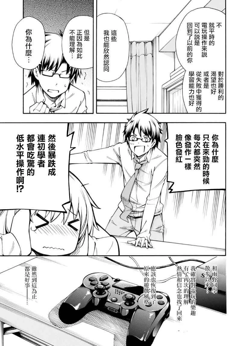 第9话 第49页