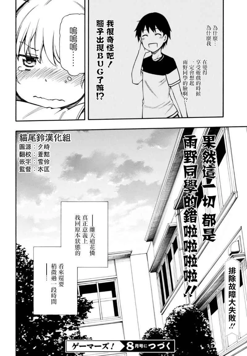 第9话 第50页