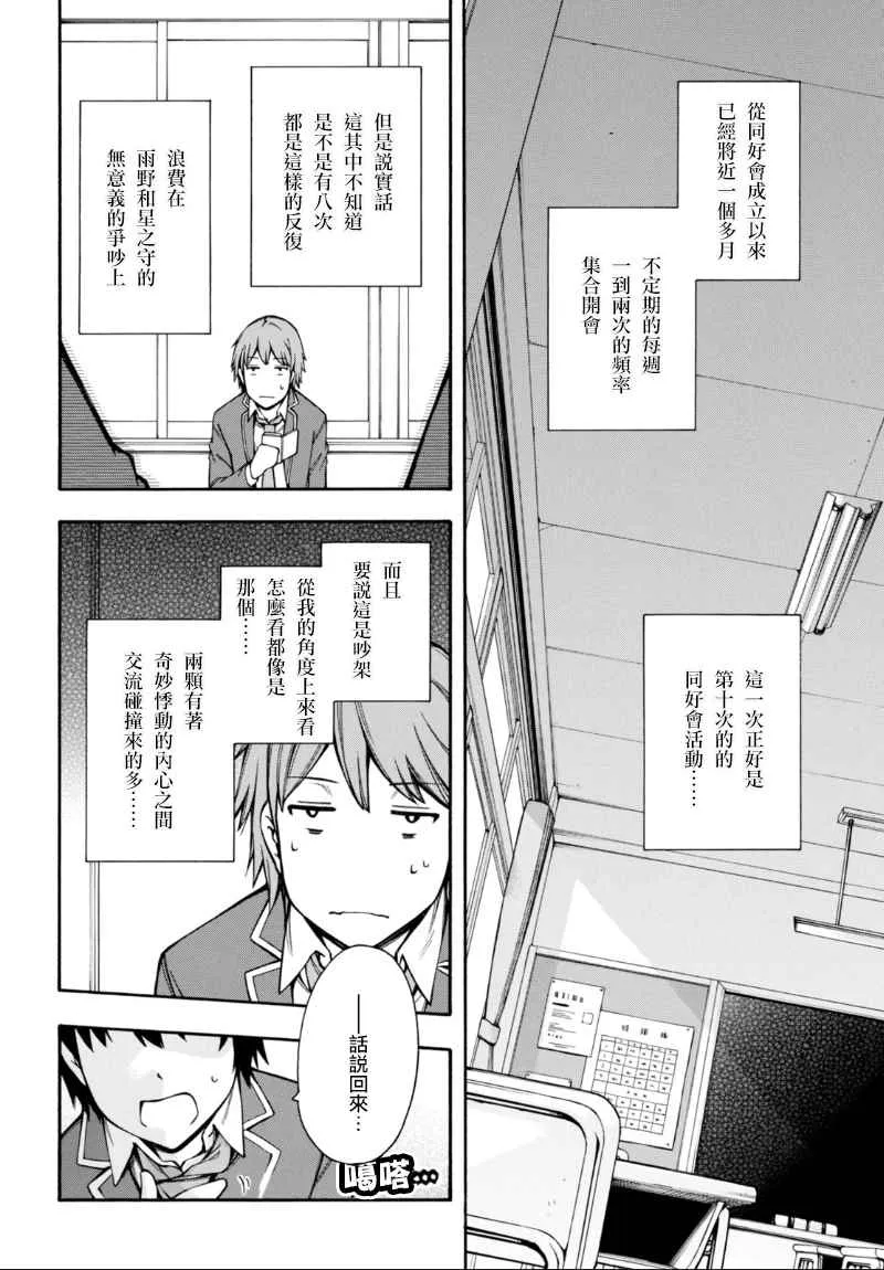 第8话 第4页