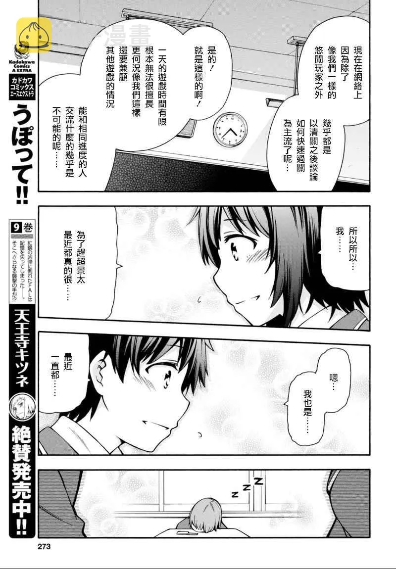 第8话 第7页