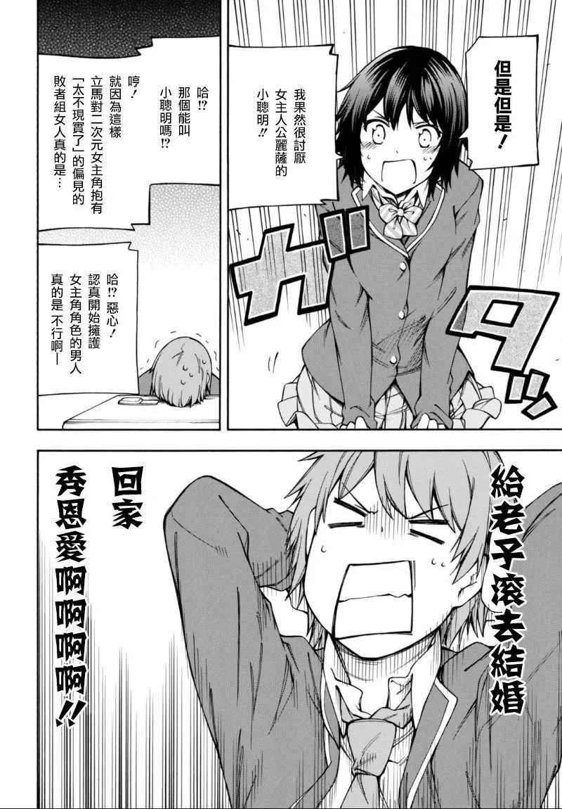 第8话 第8页