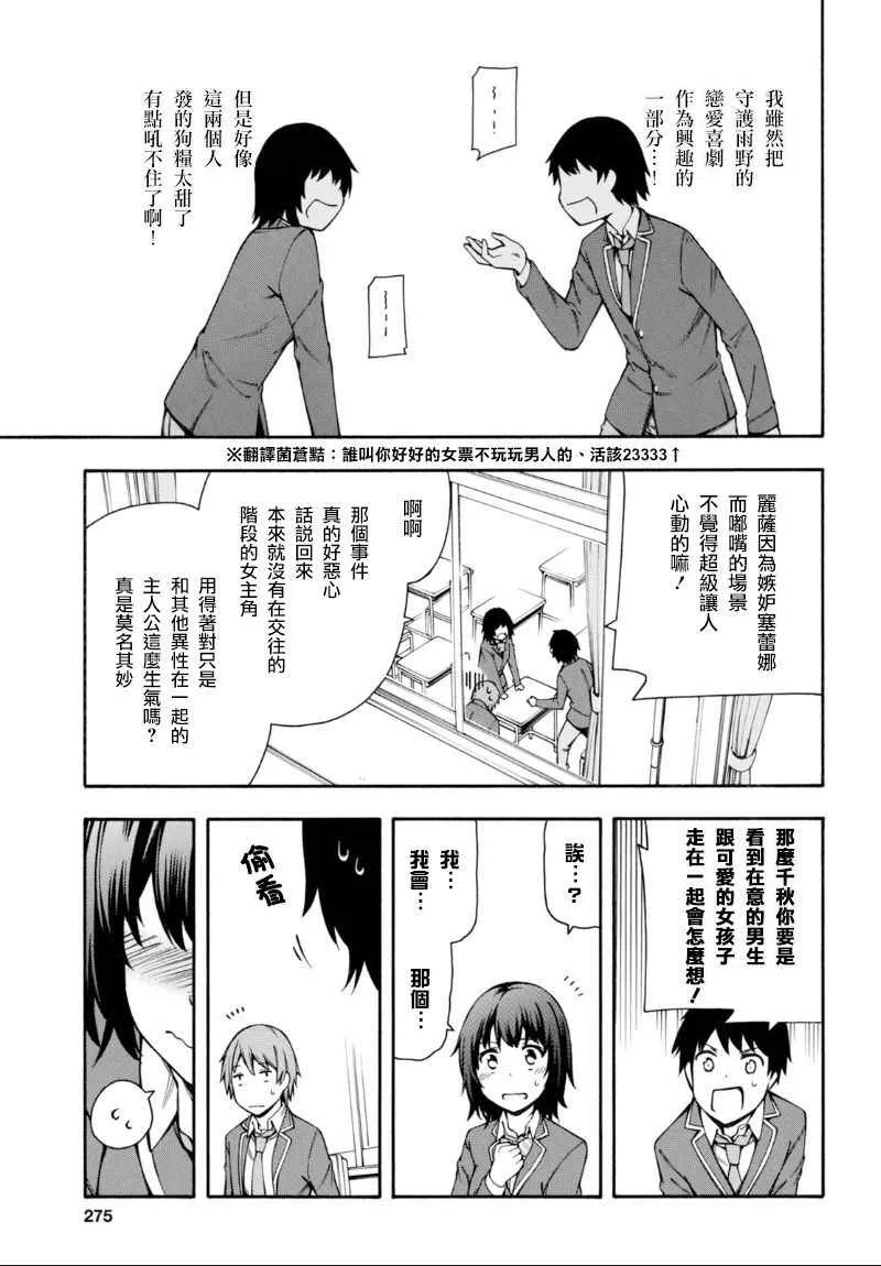 第8话 第9页