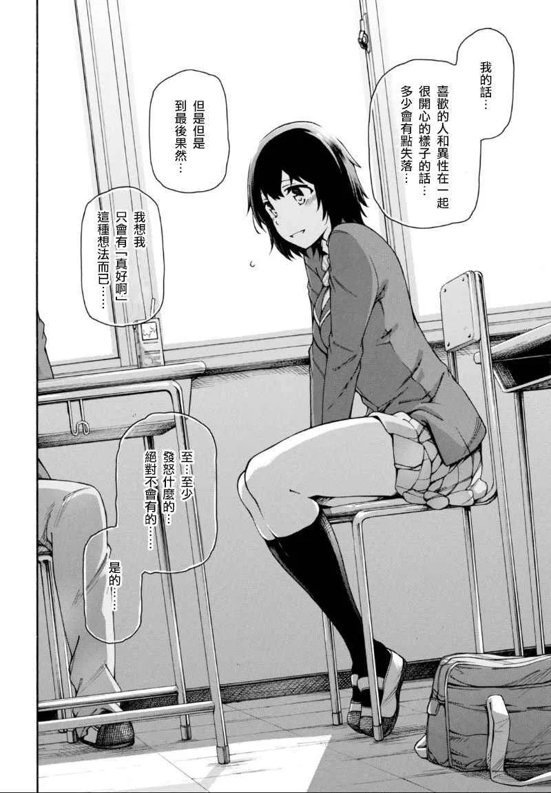 第8话 第10页