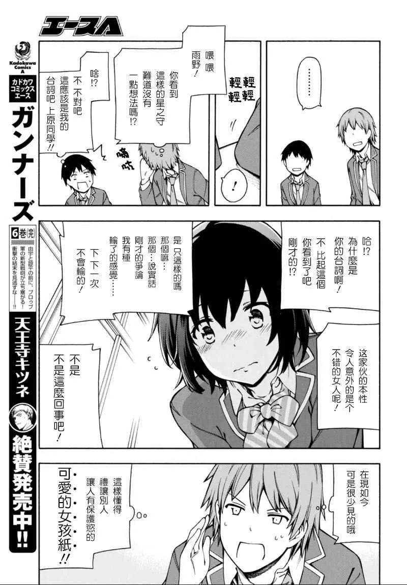 第8话 第11页