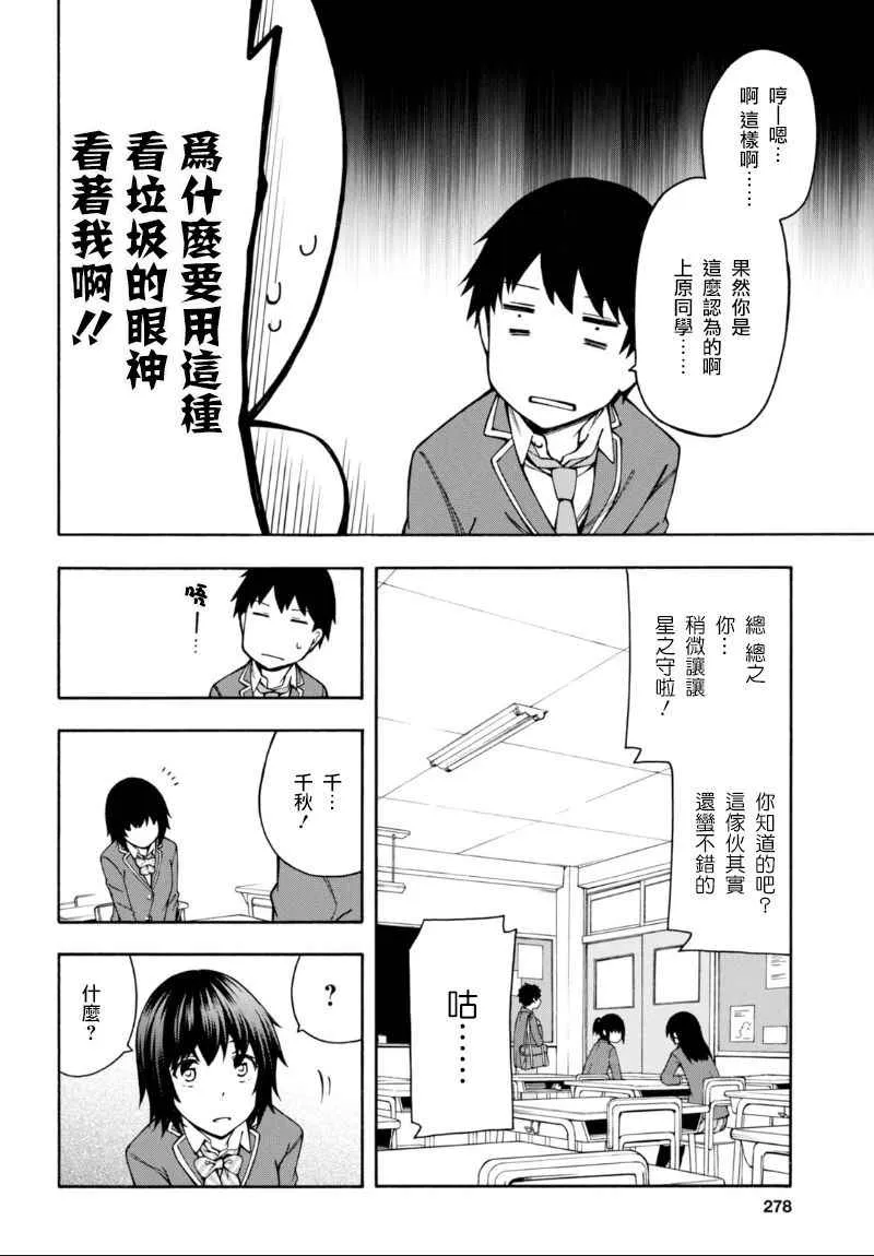 第8话 第12页
