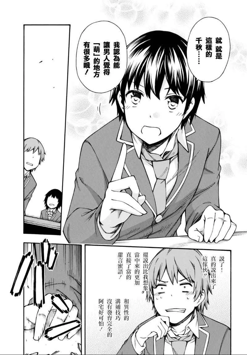 第8话 第13页