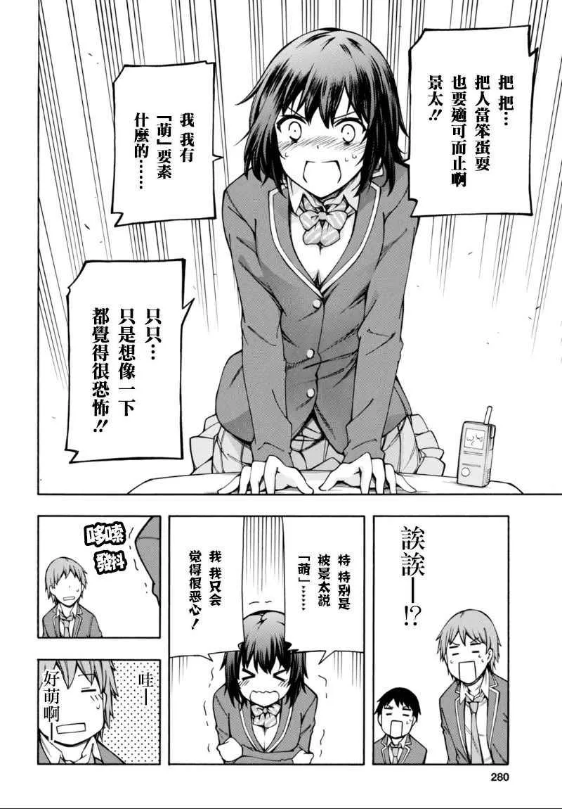 第8话 第14页