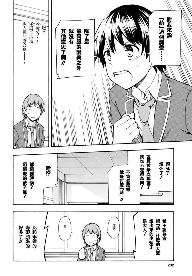 第8话 第16页