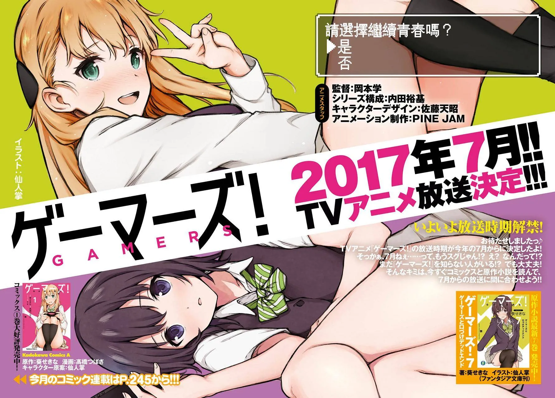 第7话 第2页