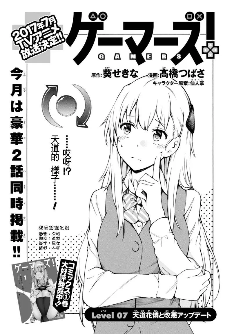 第7话 第3页