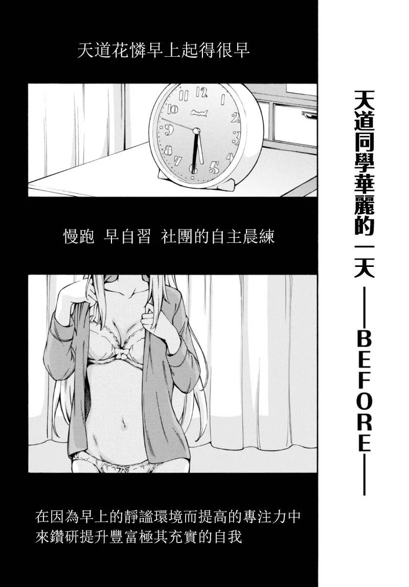 第7话 第4页