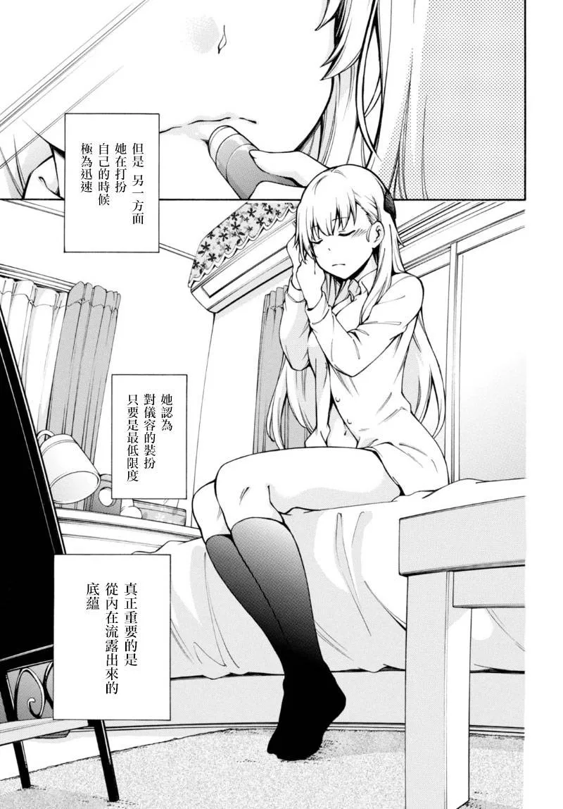 第7话 第5页