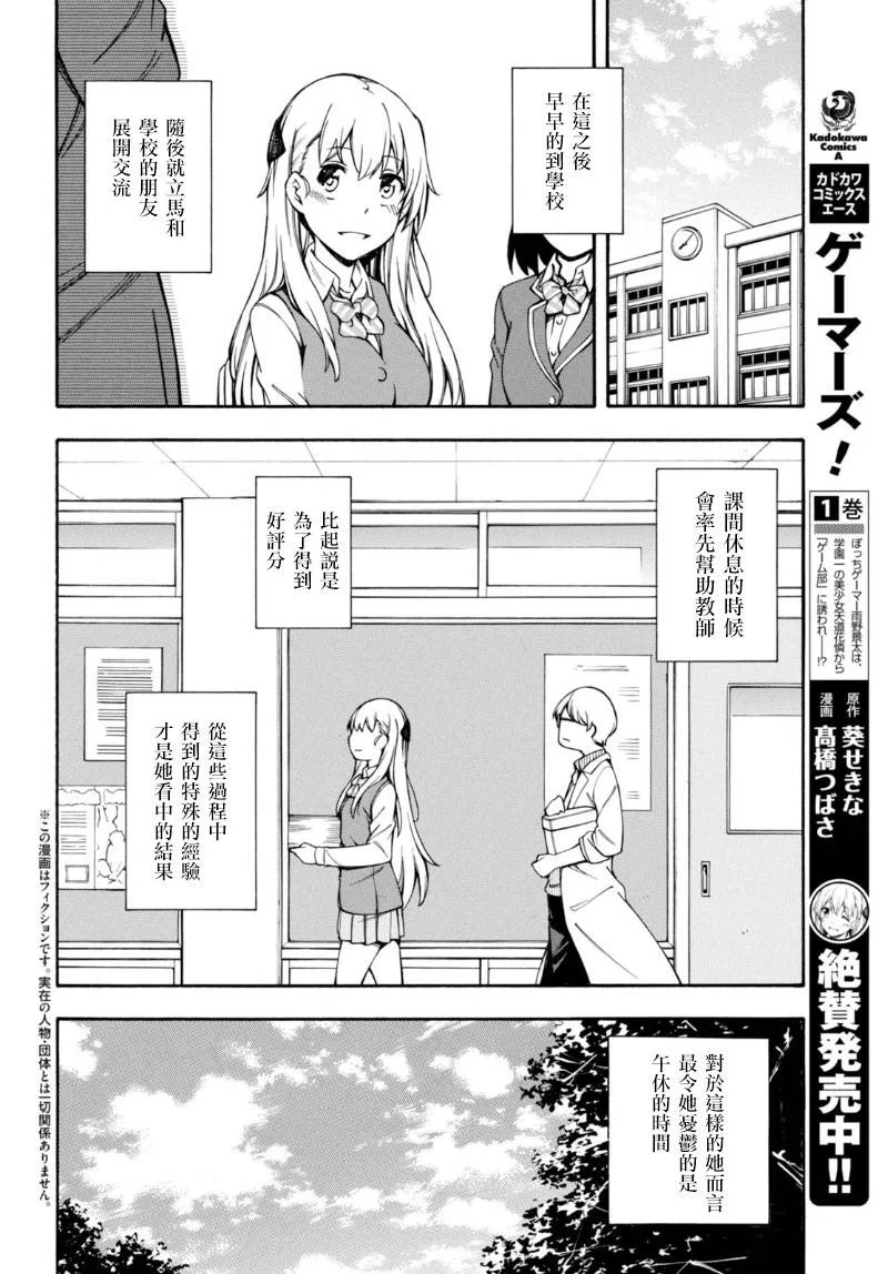 第7话 第6页