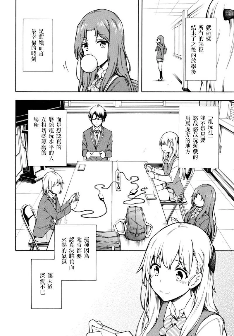 第7话 第8页