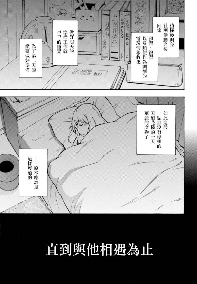 第7话 第9页