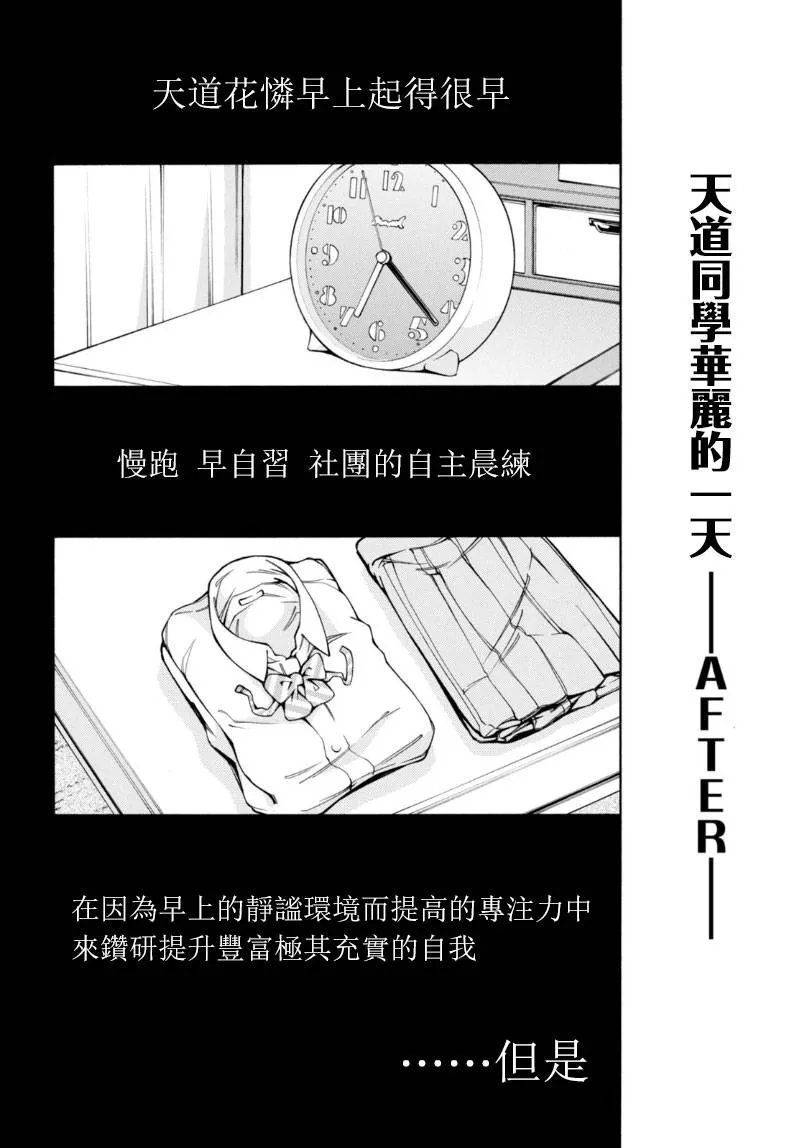 第7话 第10页