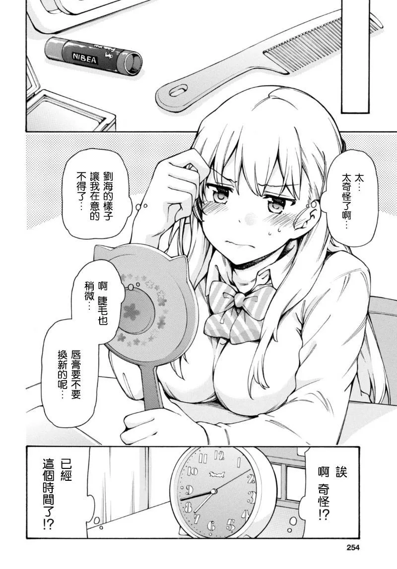 第7话 第12页