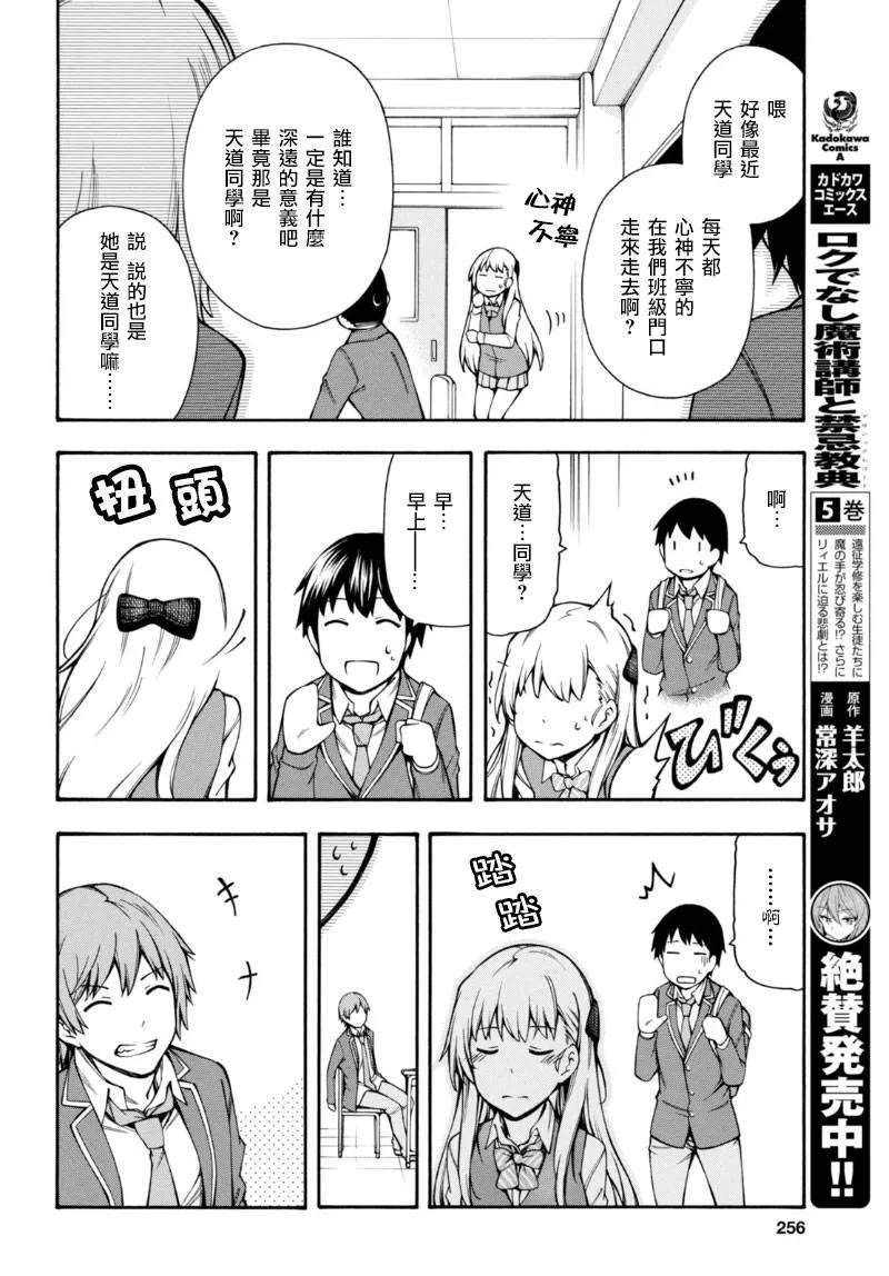 第7话 第14页