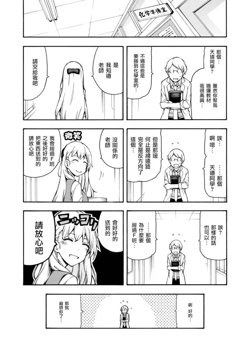 第7话 第15页