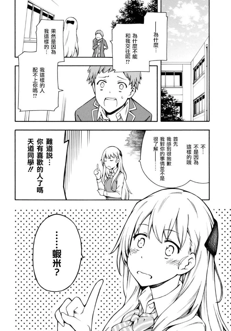 第7话 第16页