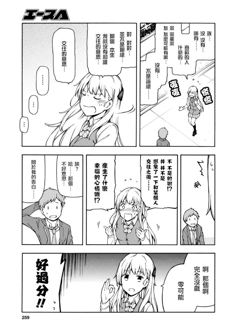 第7话 第17页