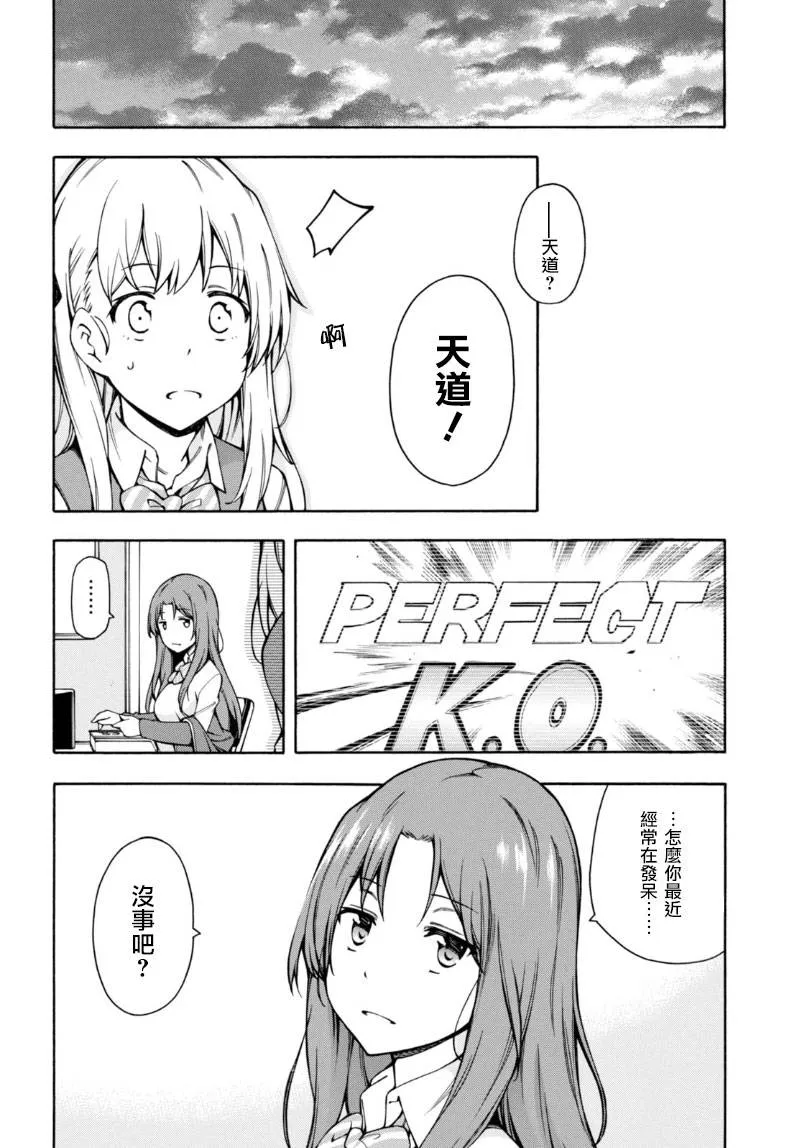 第7话 第18页