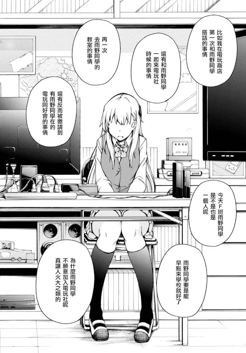 第7话 第20页