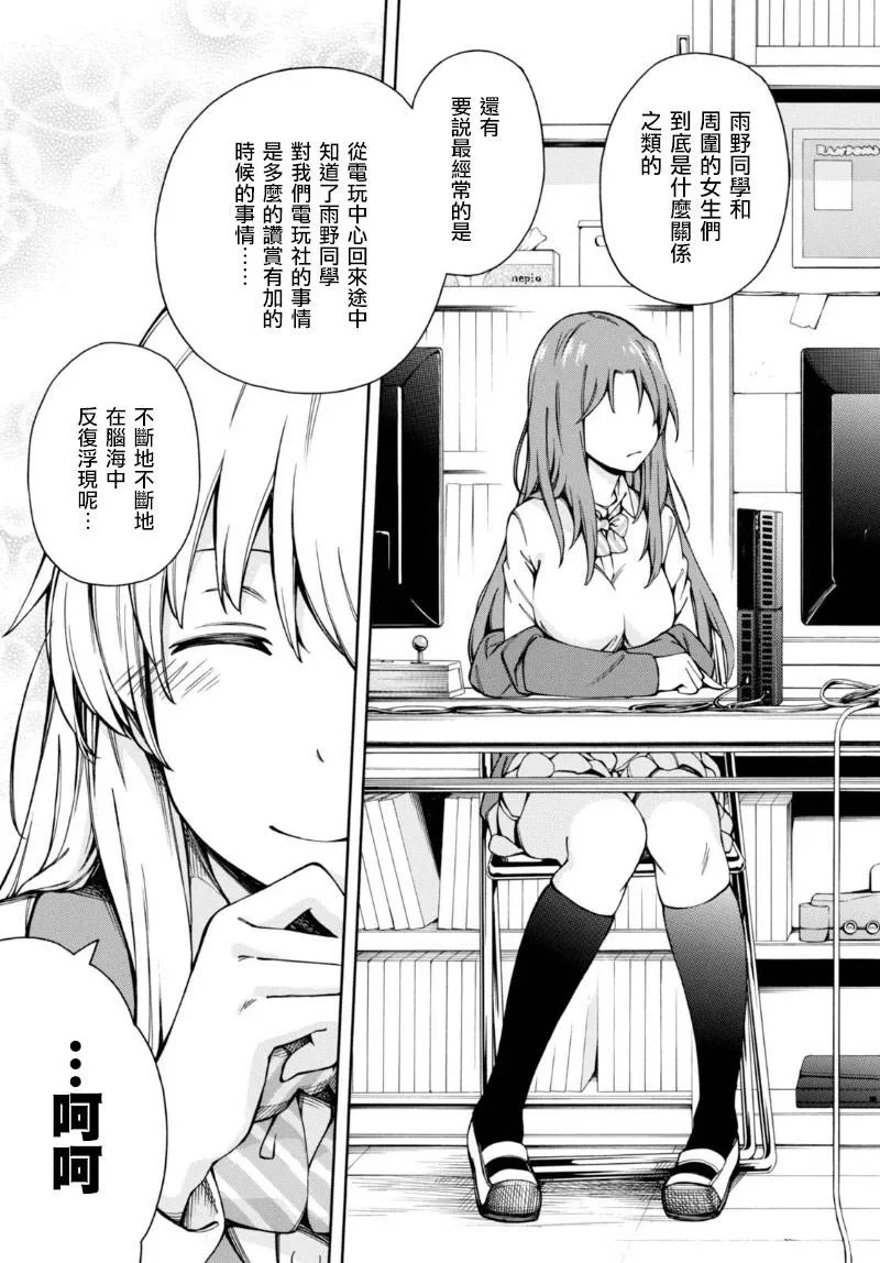 第7话 第21页