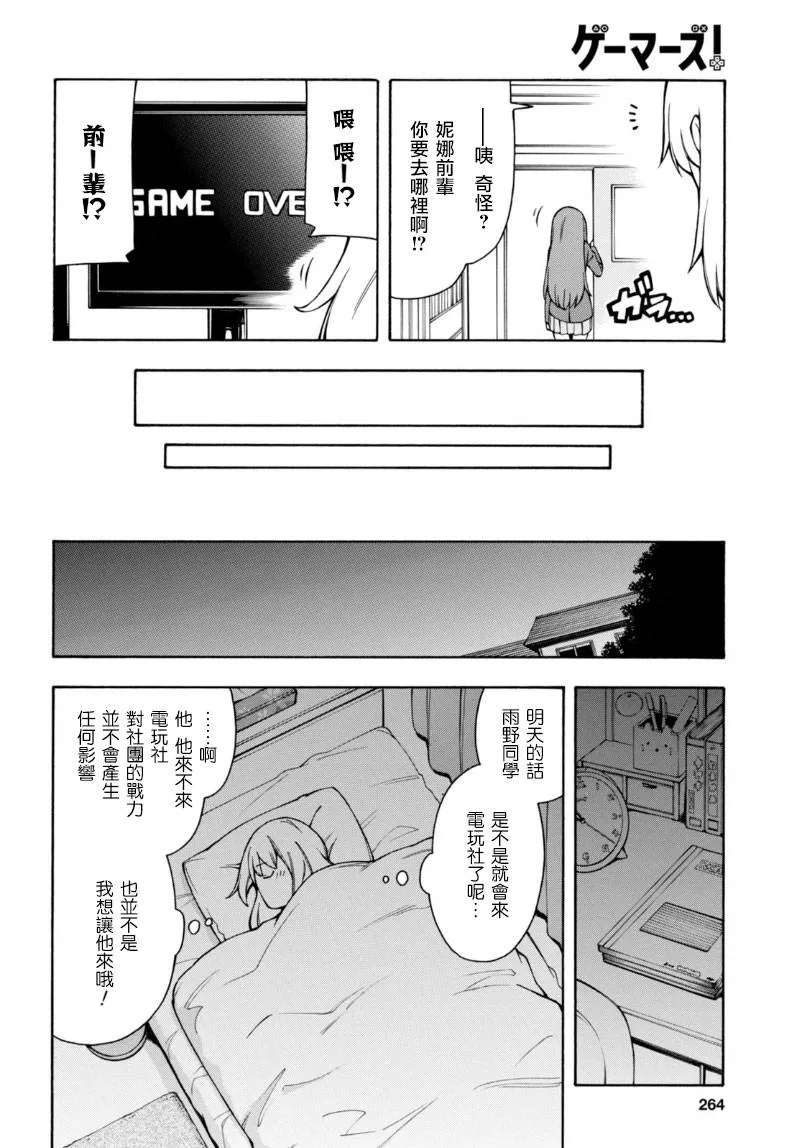 第7话 第22页