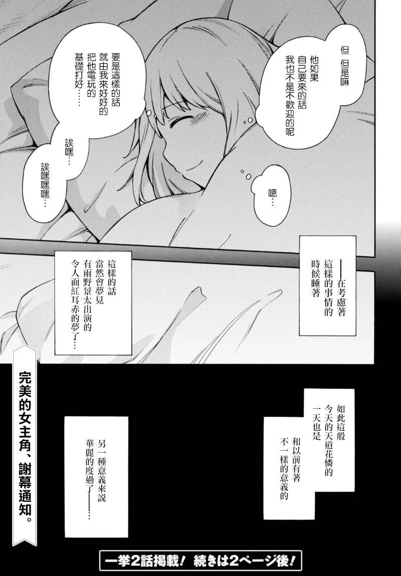 第7话 第23页
