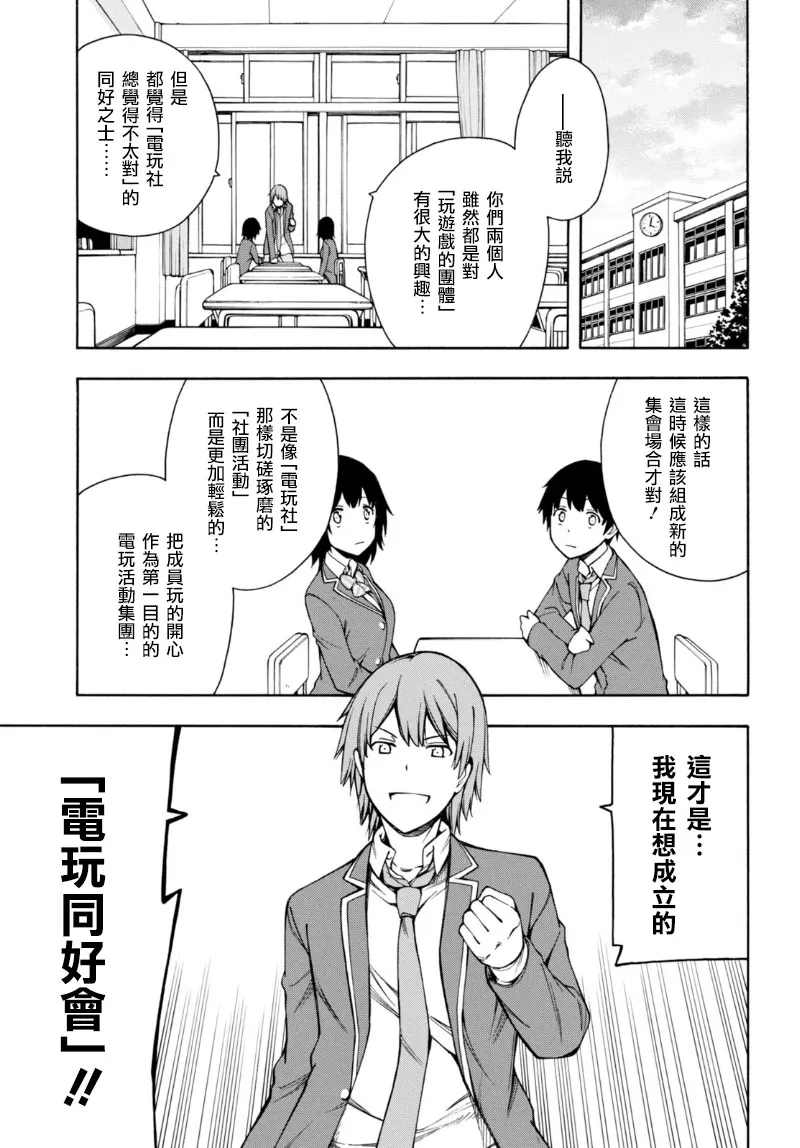 第6话 第4页