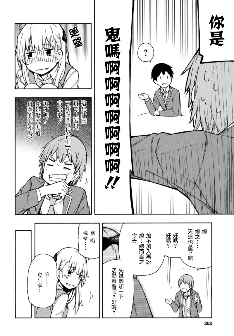 第6话 第15页