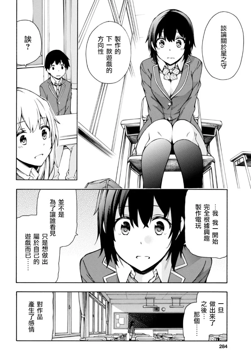 第6话 第17页