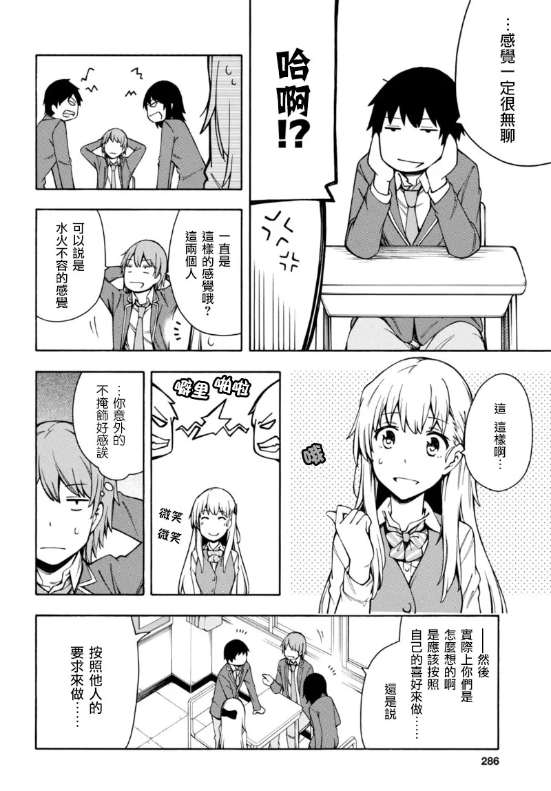 第6话 第19页