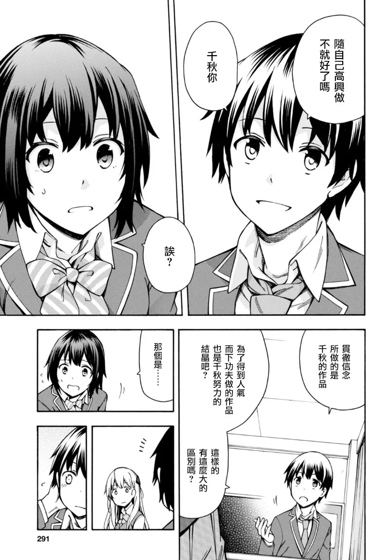 第6话 第24页