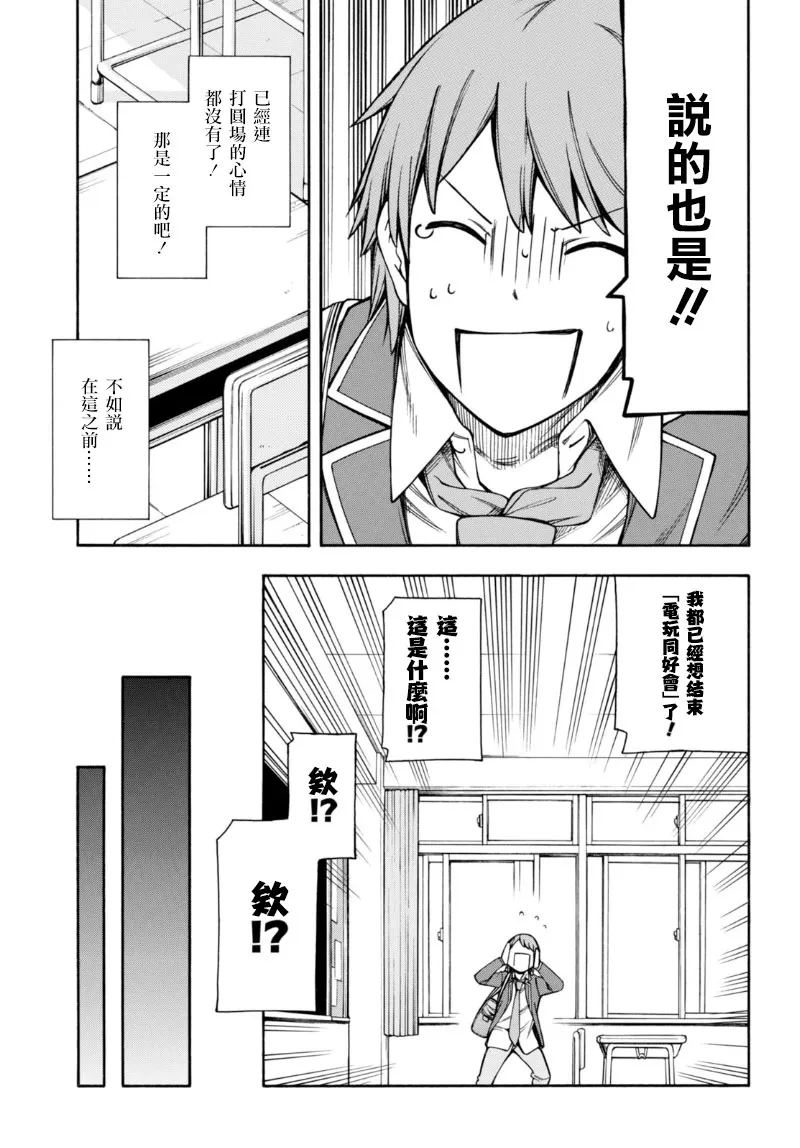 第6话 第34页