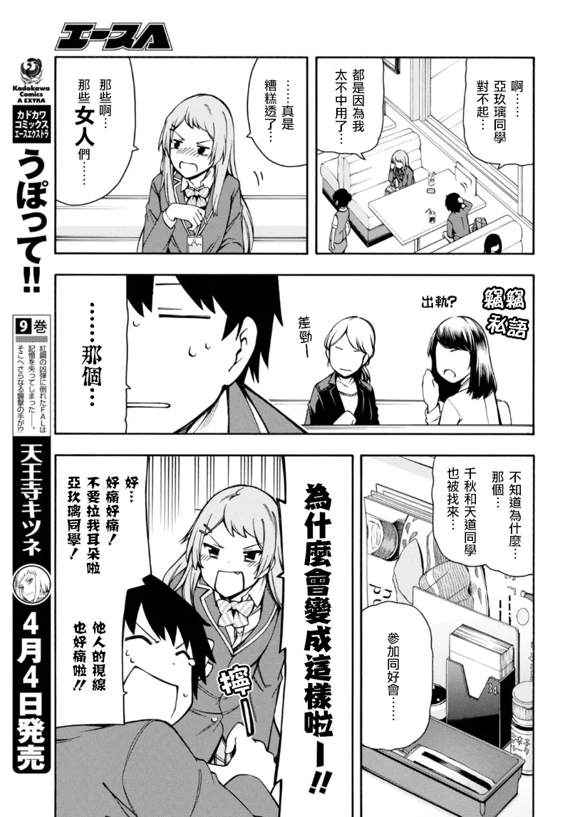 第6话 第36页